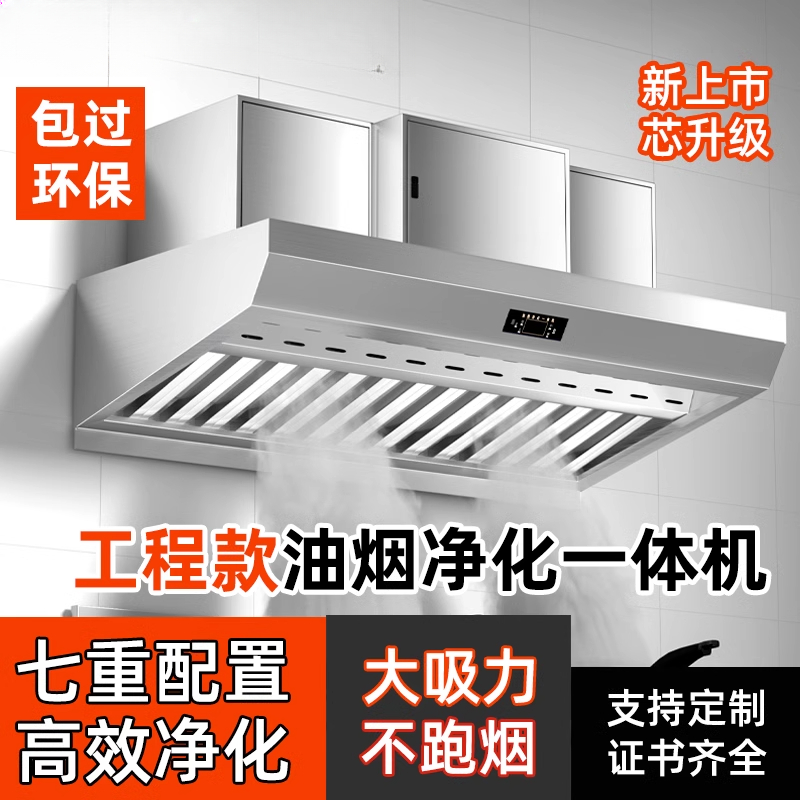 Commercial Kitchen Fume Purifi - Commercial Kitchen Range Hood ulasan dan harga
